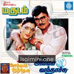 Amma Vanthachu movie poster - Download Amma Vanthachu MP3 Songs
