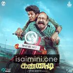 Gandhi Kannadi movie poster - Download Gandhi Kannadi MP3 Songs