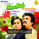 Idhaya Deepam movie poster - Download Idhaya Deepam MP3 Songs