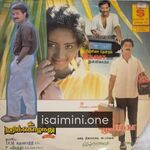 Marikozhundhu movie poster - Download Marikozhundhu MP3 Songs