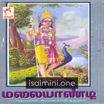 Palani Malaiyandi (Murugan) Movie Poster - Tamil Movie Songs