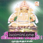 Pillaiyarpatti Pillaiyar Potri Movie Poster - Tamil Movie Songs
