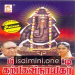 Pillayarpatti Karpaga Vinayagar Movie Poster - Tamil Movie Songs