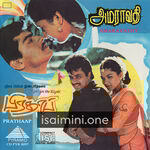 Prathap movie poster - Download Prathap MP3 Songs