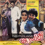 Revathi movie poster - Download Revathi MP3 Songs