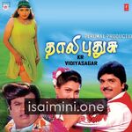 Thaali Pudhusu movie poster - Download Thaali Pudhusu MP3 Songs