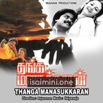 Thanga Manasukkaran movie poster - Download Thanga Manasukkaran MP3 Songs