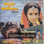 Vaasalil Oru Vennila movie poster - Download Vaasalil Oru Vennila MP3 Songs