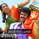 Veerappu movie poster - Download Veerappu MP3 Songs