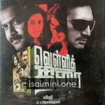 Velli Thirai movie poster - Download Velli Thirai MP3 Songs