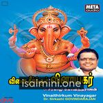 Vinaithirkum Vinayagar Movie Poster - Tamil Movie Songs