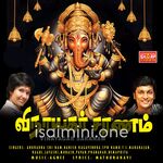 Vinayagar Saranam Movie Poster - Tamil Movie Songs