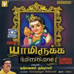 Yamirukka Bayamen (Murugan) Movie Poster - Tamil Movie Songs