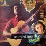 Kadhal Geetham movie poster