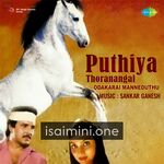 Puthiya Thoranangal movie poster