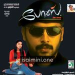 Bose movie Poster Bose movie poster