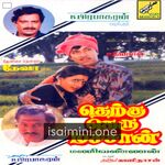 Therku Theru Machan movie poster