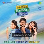 Kadavul Irukaan Kumaru movie poster