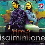 Raam movie poster