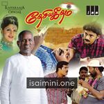 Desiya Geetham movie poster