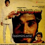 Thiruppu Munai movie poster