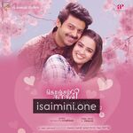 Konjam Kaadhal Konjam Modhal movie poster