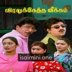 Viralukketha Veekkam movie poster