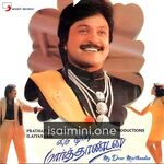 My Dear Marthandan movie poster