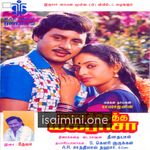 Manasukketha Maharasa movie poster