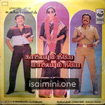 Kaalaiyum Neeye Maalaiyum Neeye movie poster